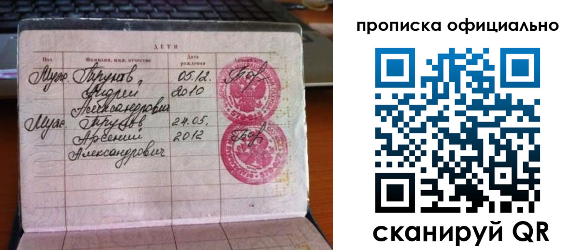 временная регистрация для школы в Окуловке