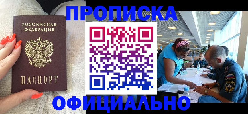 временная регистрация в Окуловке