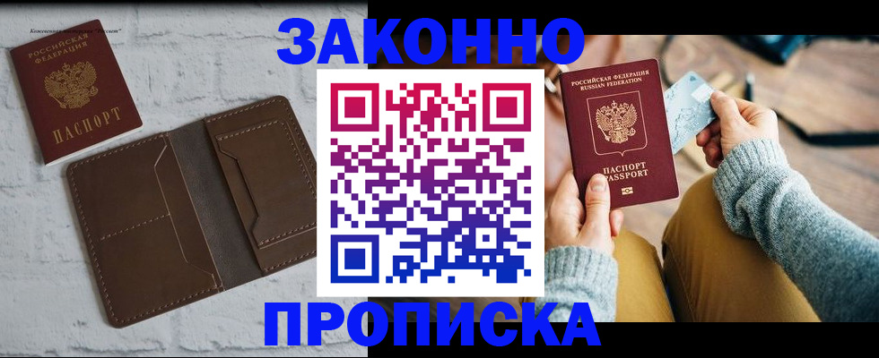 временная регистрация гарантия в Окуловке