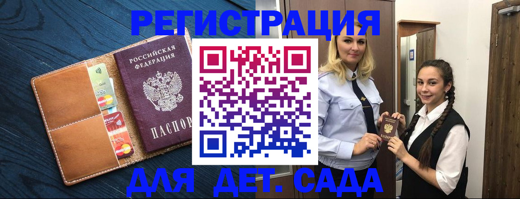 временная регистрация 2025 в Окуловке