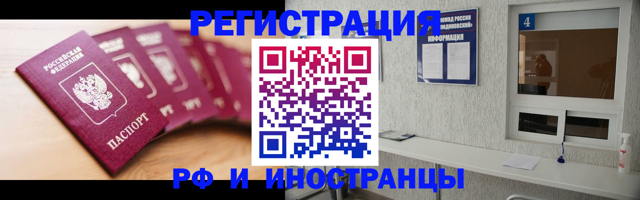 временная регистрация недорого в Окуловке